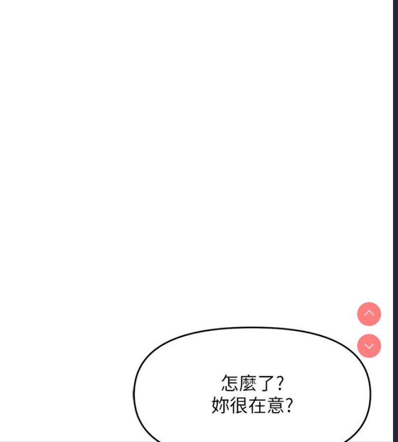 鲁蛇社畜的金手指 第9话 第138页