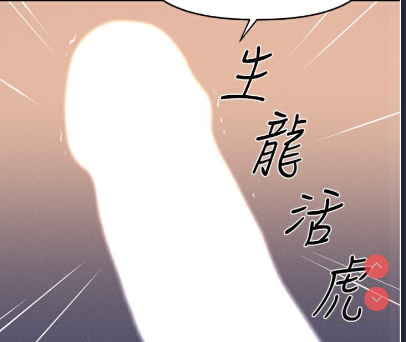 鲁蛇社畜的金手指 第9话 第139页