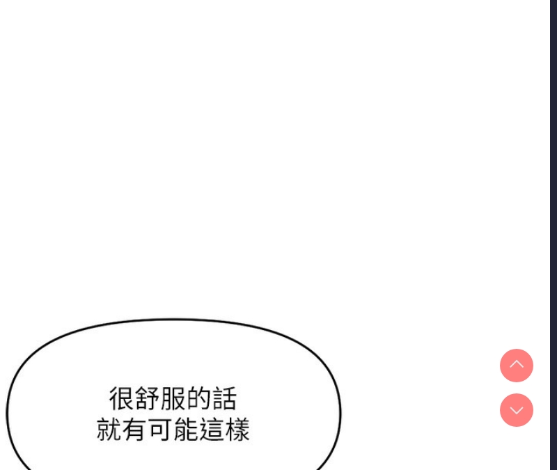 鲁蛇社畜的金手指 第9话 第143页