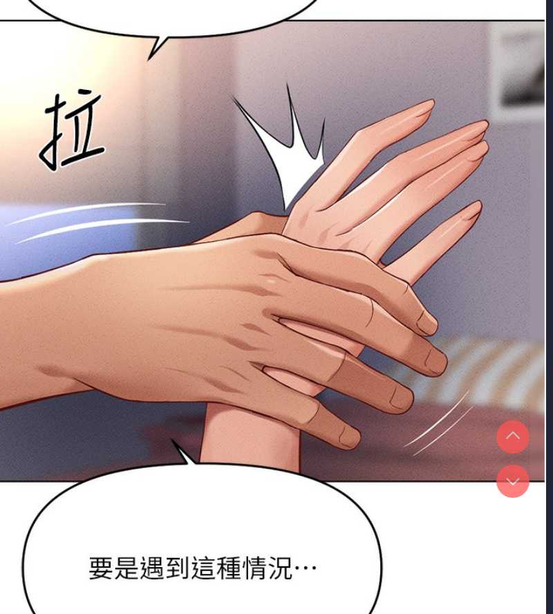 鲁蛇社畜的金手指 第9话 第144页