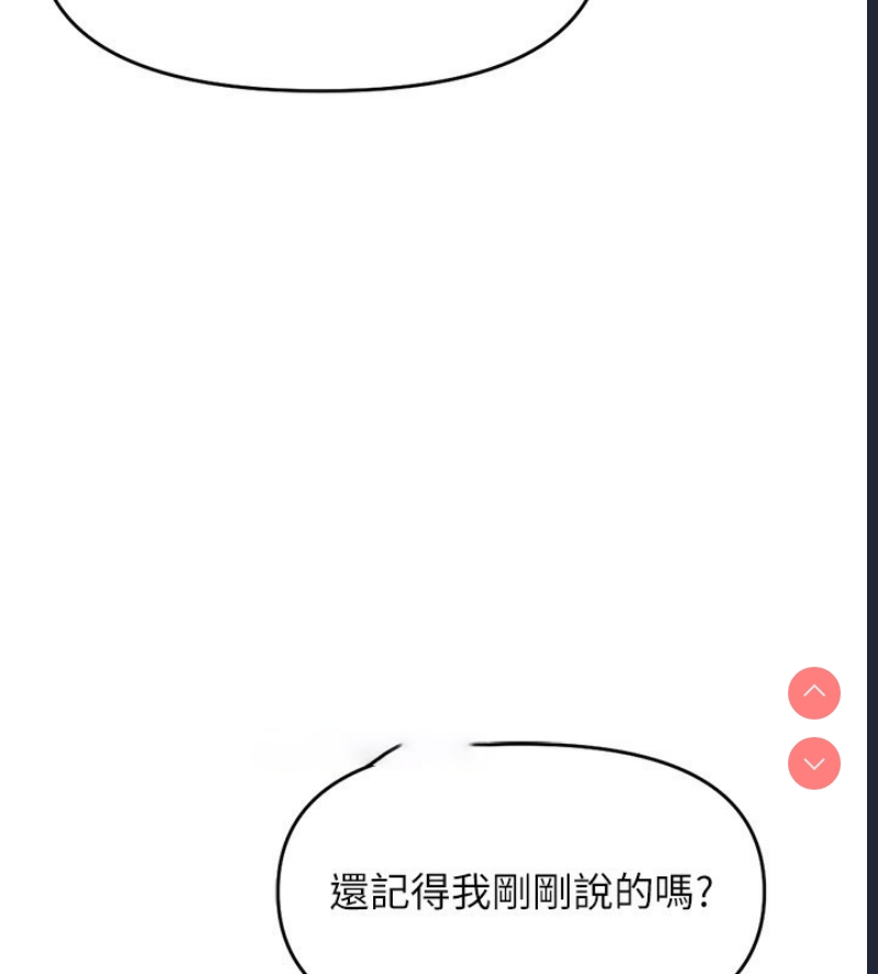 鲁蛇社畜的金手指 第9话 第145页