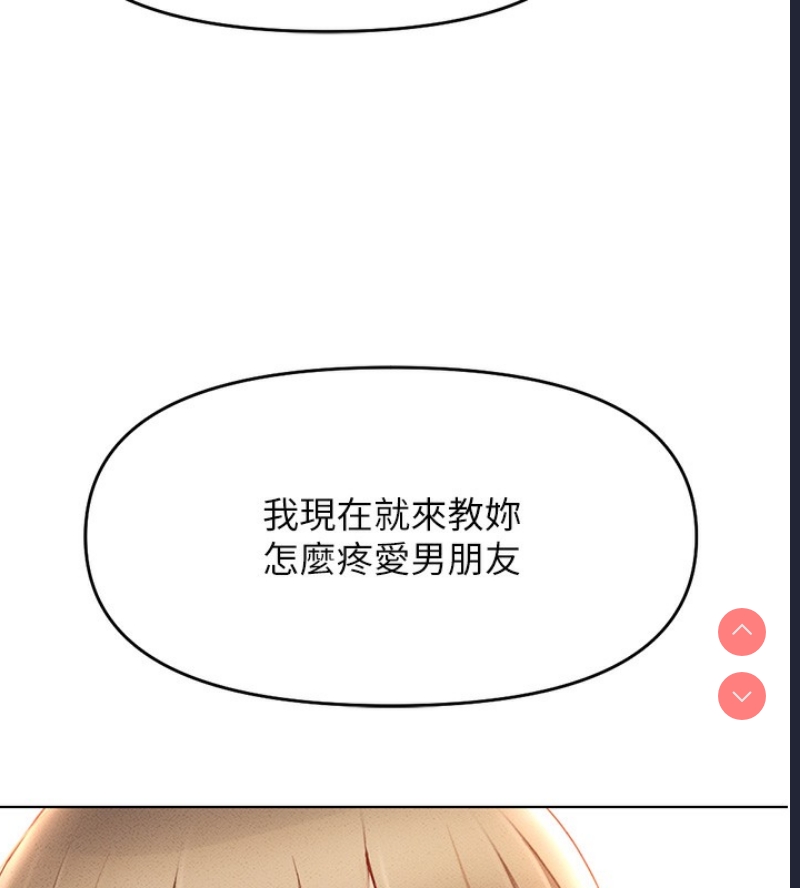 鲁蛇社畜的金手指 第9话 第148页