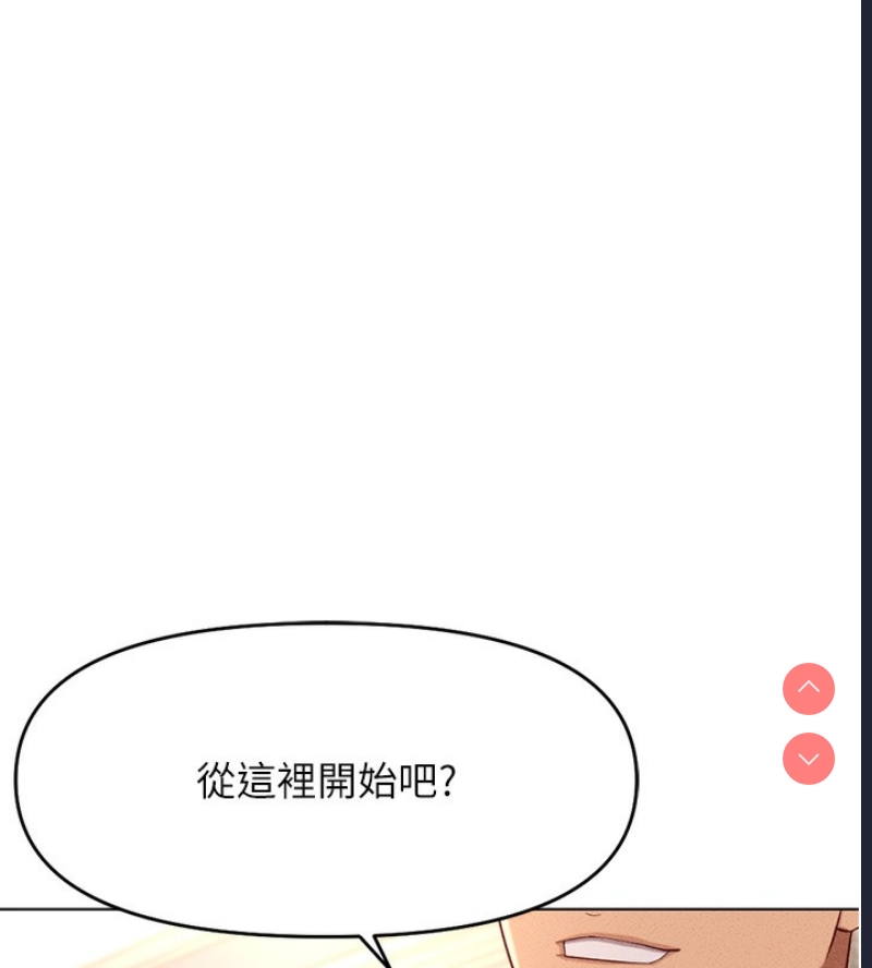 鲁蛇社畜的金手指 第9话 第151页