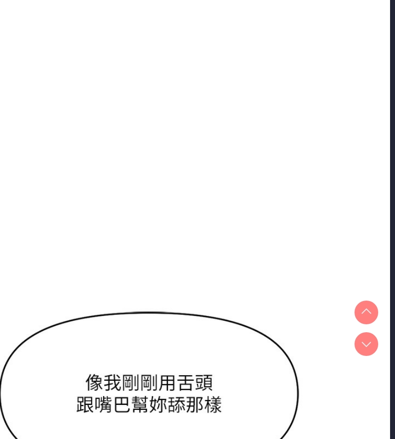 鲁蛇社畜的金手指 第9话 第153页