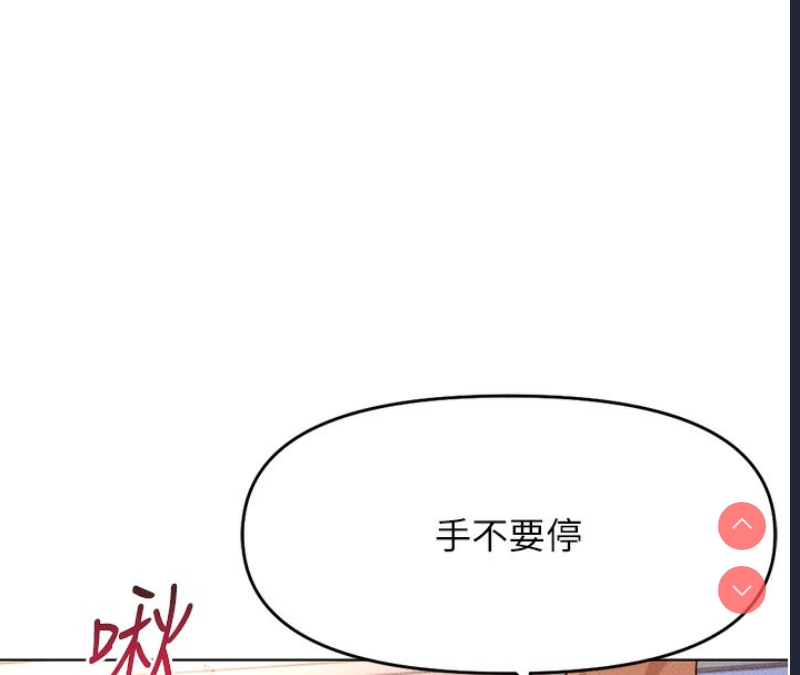 鲁蛇社畜的金手指 第9话 第158页