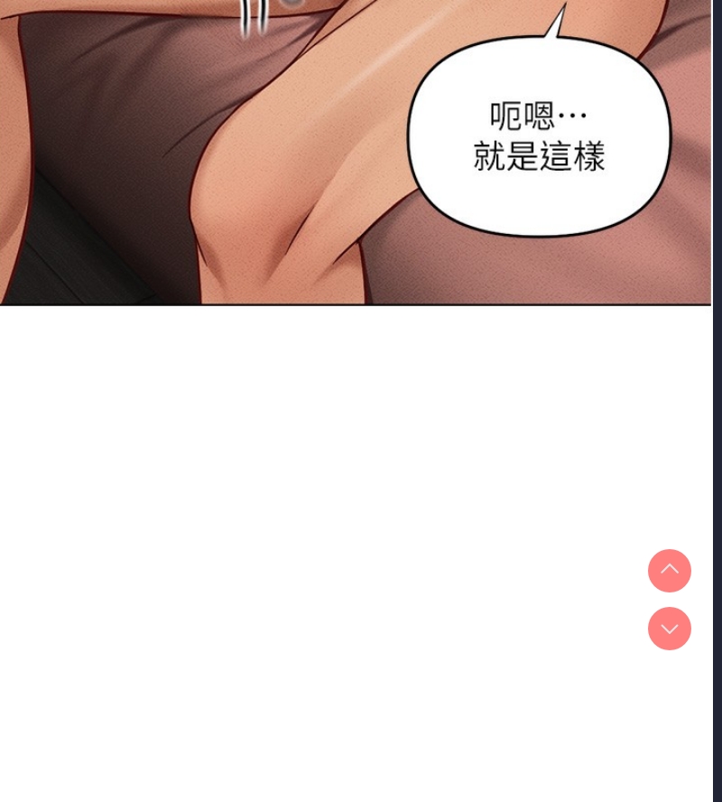 鲁蛇社畜的金手指 第9话 第160页