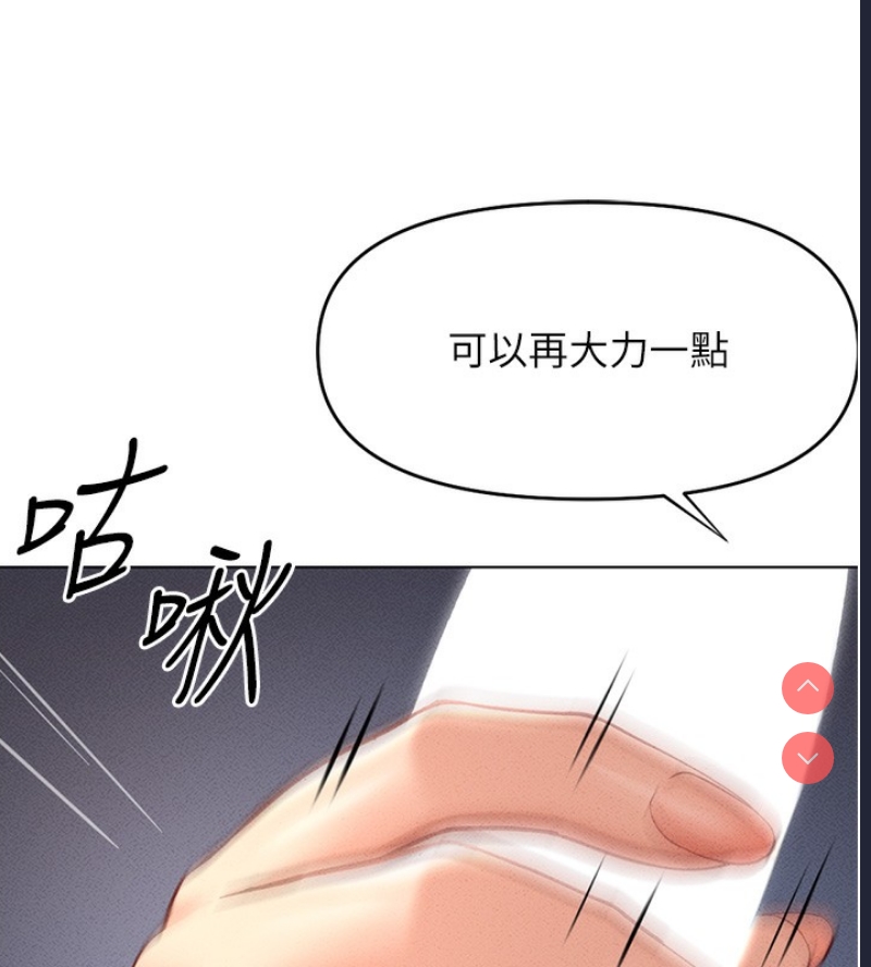 鲁蛇社畜的金手指 第9话 第161页