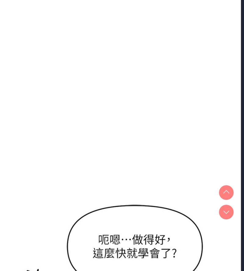 鲁蛇社畜的金手指 第9话 第163页