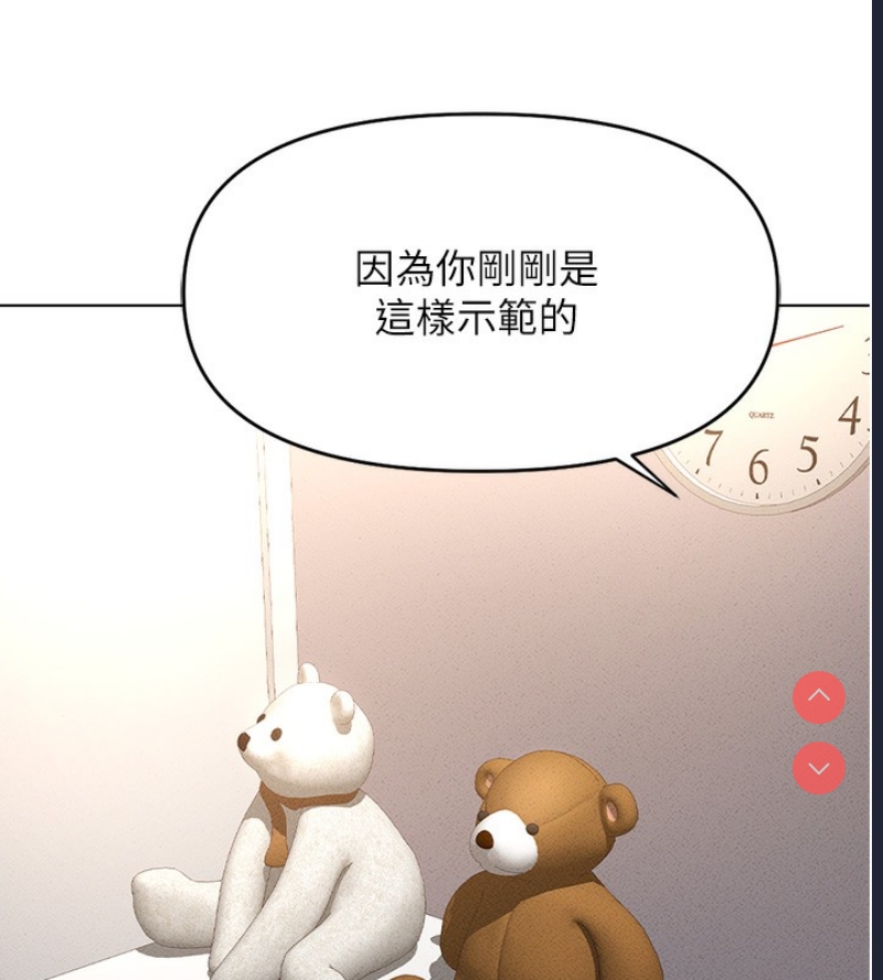鲁蛇社畜的金手指 第9话 第166页