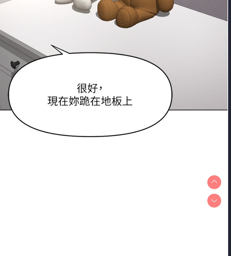 鲁蛇社畜的金手指 第9话 第167页