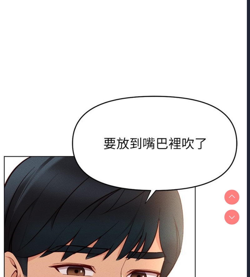 鲁蛇社畜的金手指 第9话 第171页