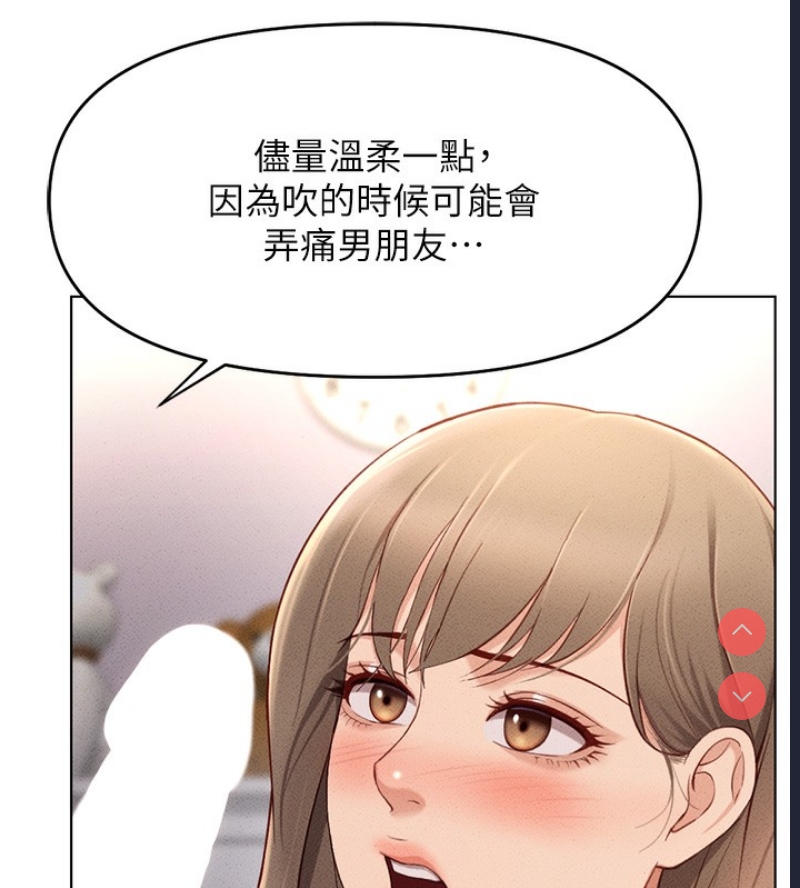鲁蛇社畜的金手指 第9话 第173页