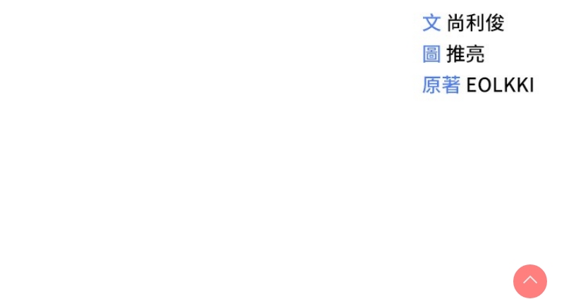 鲁蛇社畜的金手指 第9话 第184页