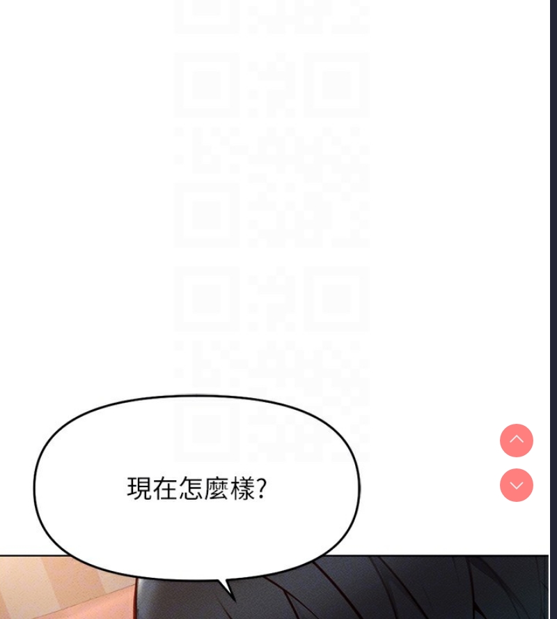 鲁蛇社畜的金手指 第9话 第21页