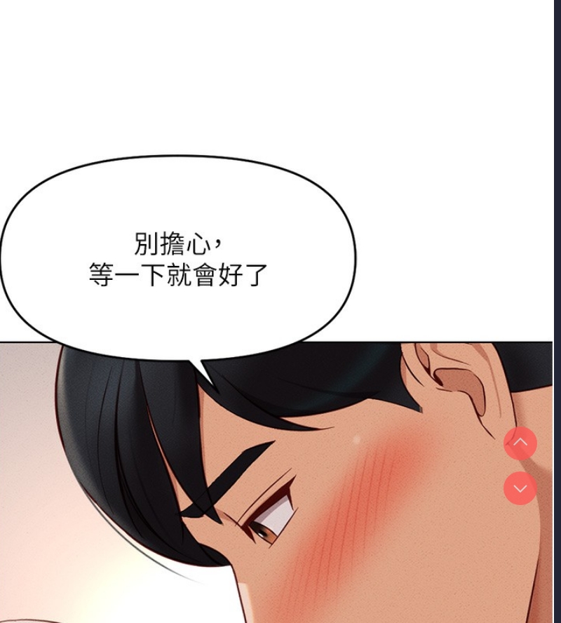 鲁蛇社畜的金手指 第9话 第24页