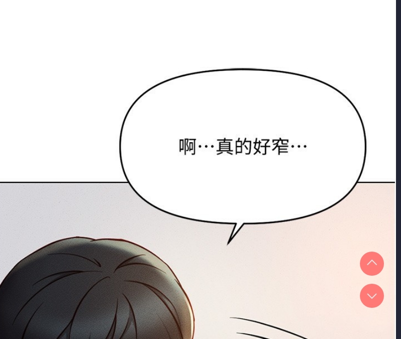 鲁蛇社畜的金手指 第9话 第4页
