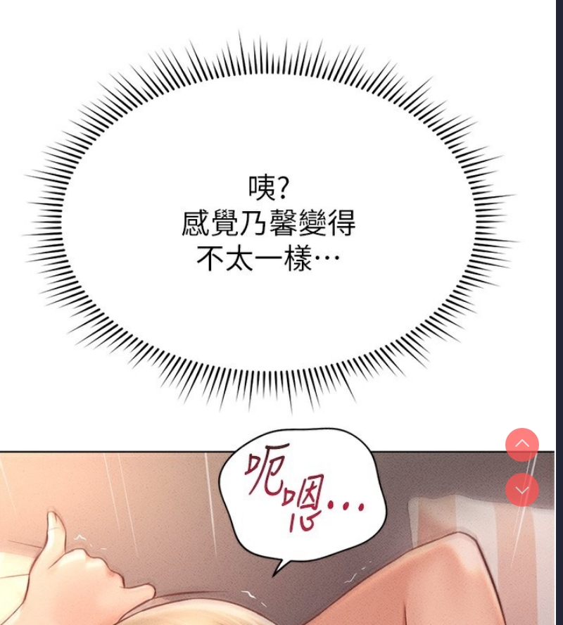 鲁蛇社畜的金手指 第9话 第41页