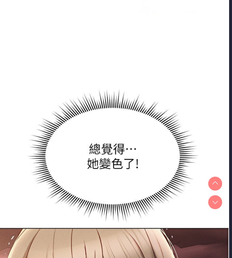 鲁蛇社畜的金手指 第9话 第45页