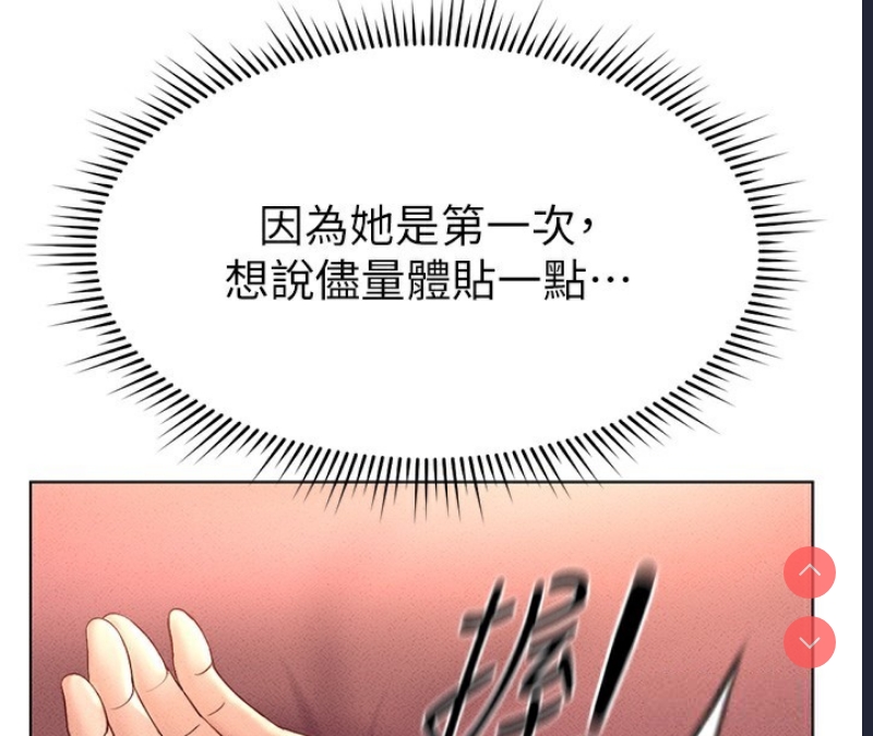 鲁蛇社畜的金手指 第9话 第48页
