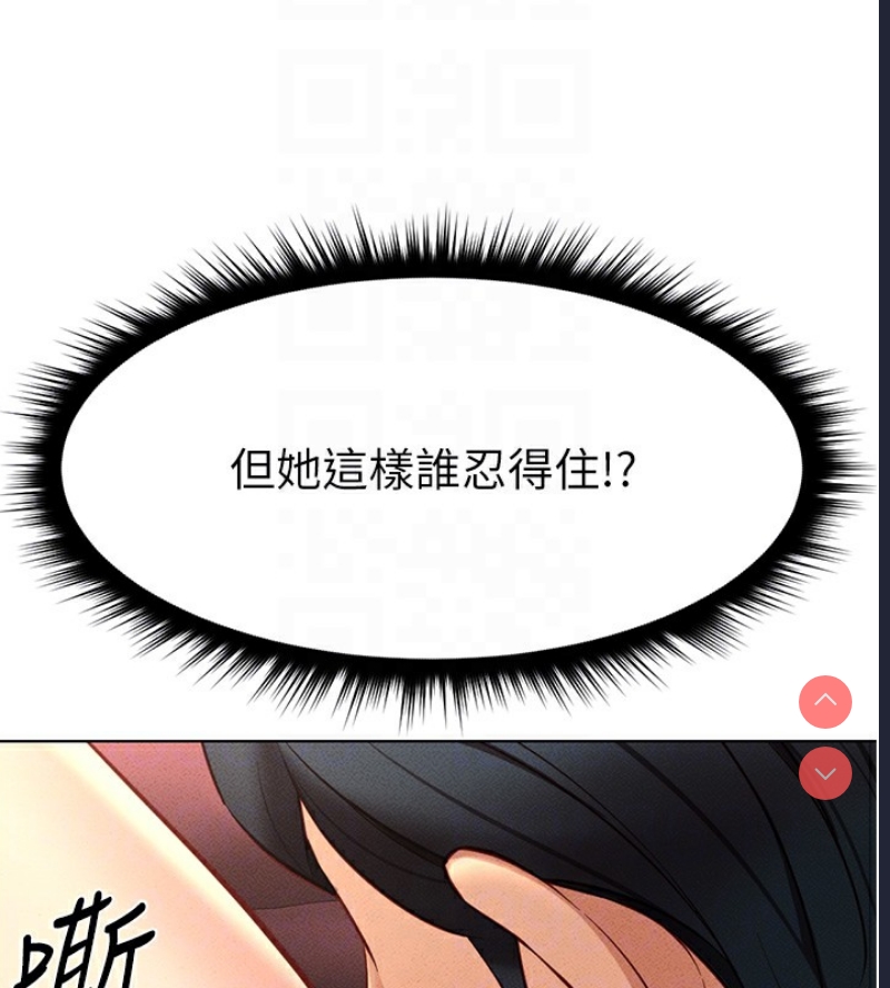鲁蛇社畜的金手指 第9话 第50页