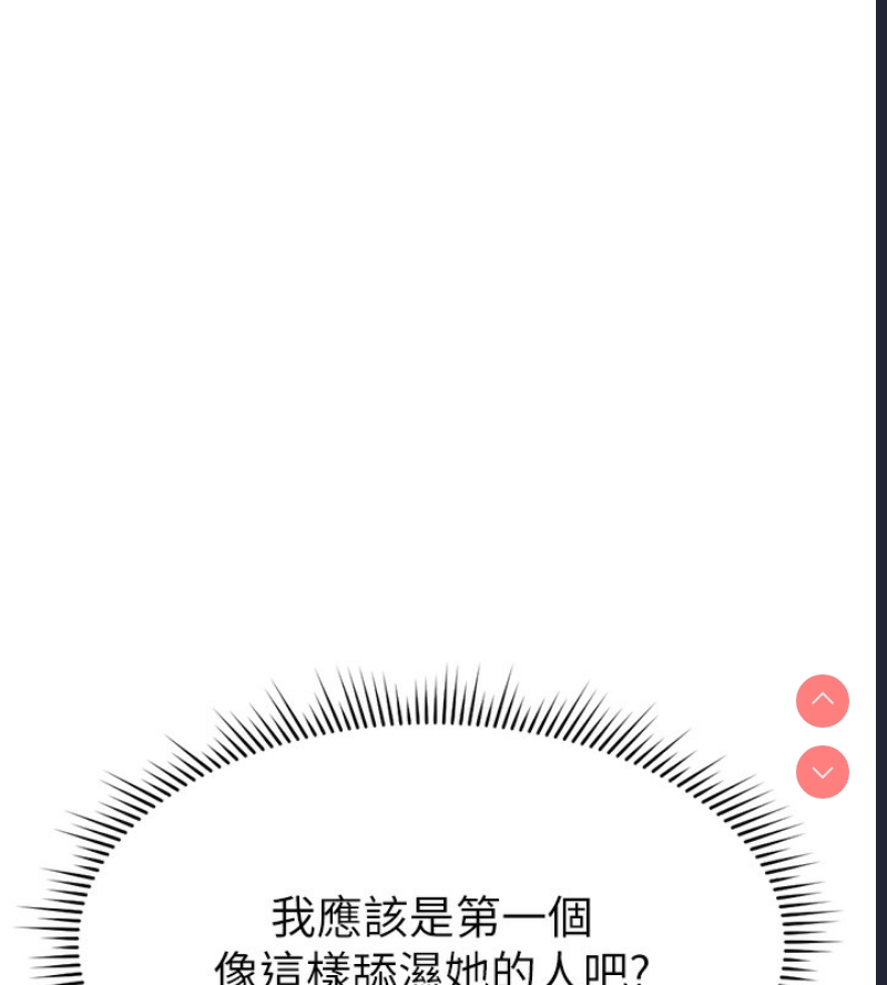 鲁蛇社畜的金手指 第9话 第61页