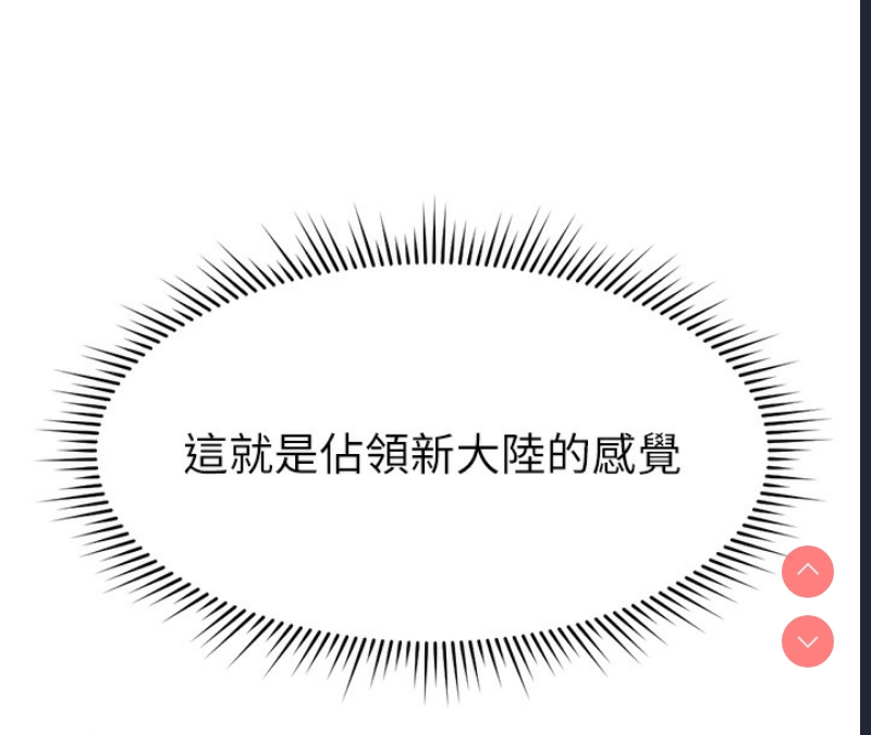 鲁蛇社畜的金手指 第9话 第64页