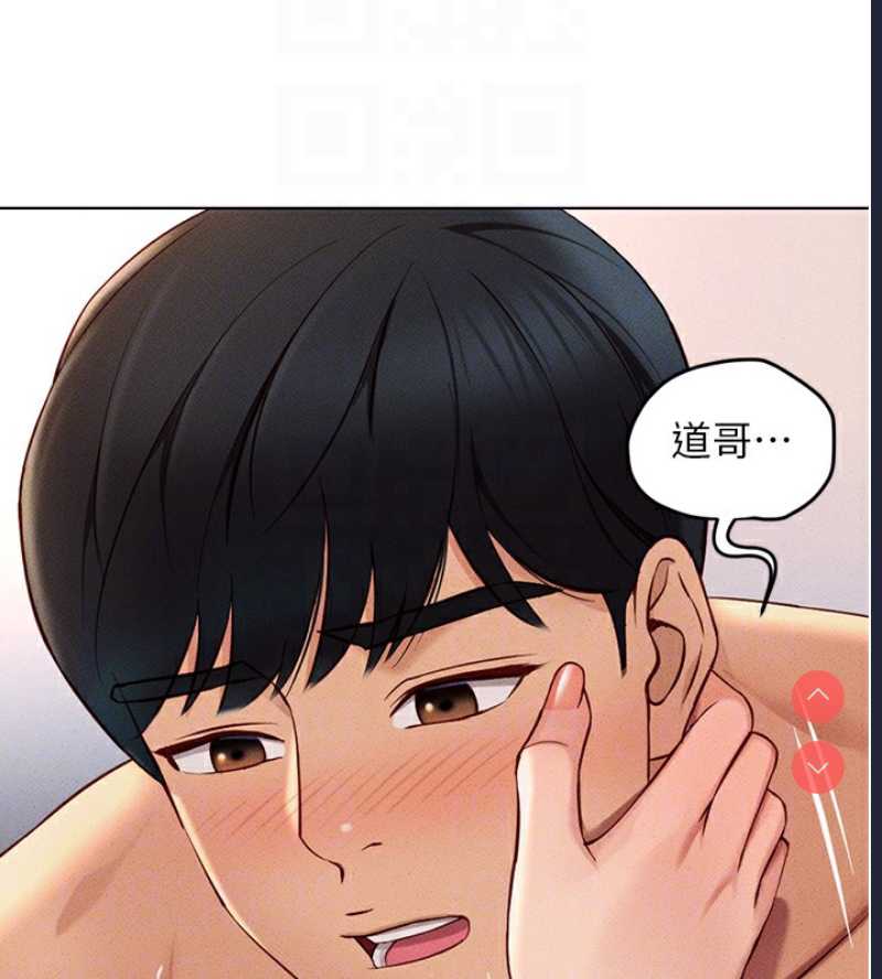 鲁蛇社畜的金手指 第9话 第67页