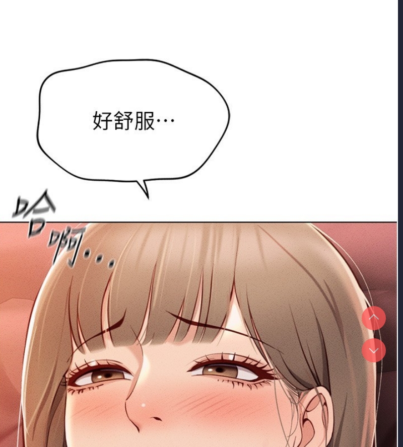 鲁蛇社畜的金手指 第9话 第69页