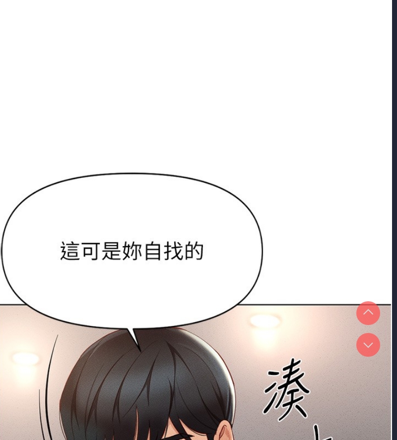 鲁蛇社畜的金手指 第9话 第76页