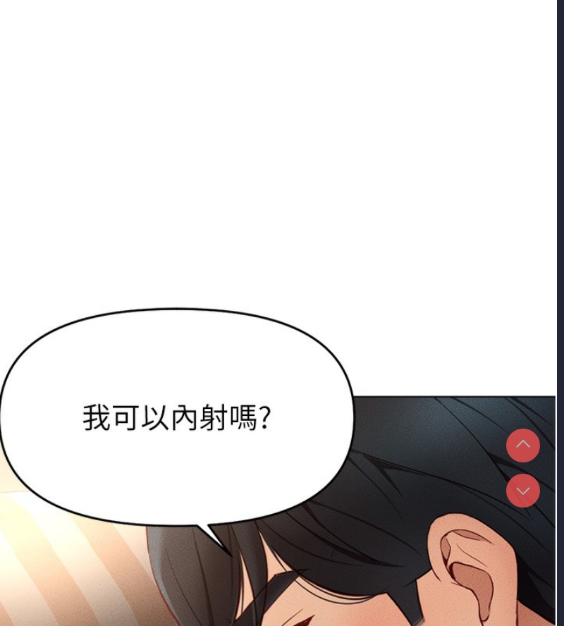 鲁蛇社畜的金手指 第9话 第85页
