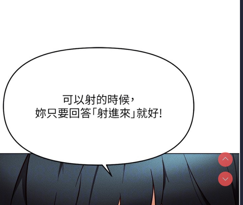 鲁蛇社畜的金手指 第9话 第90页