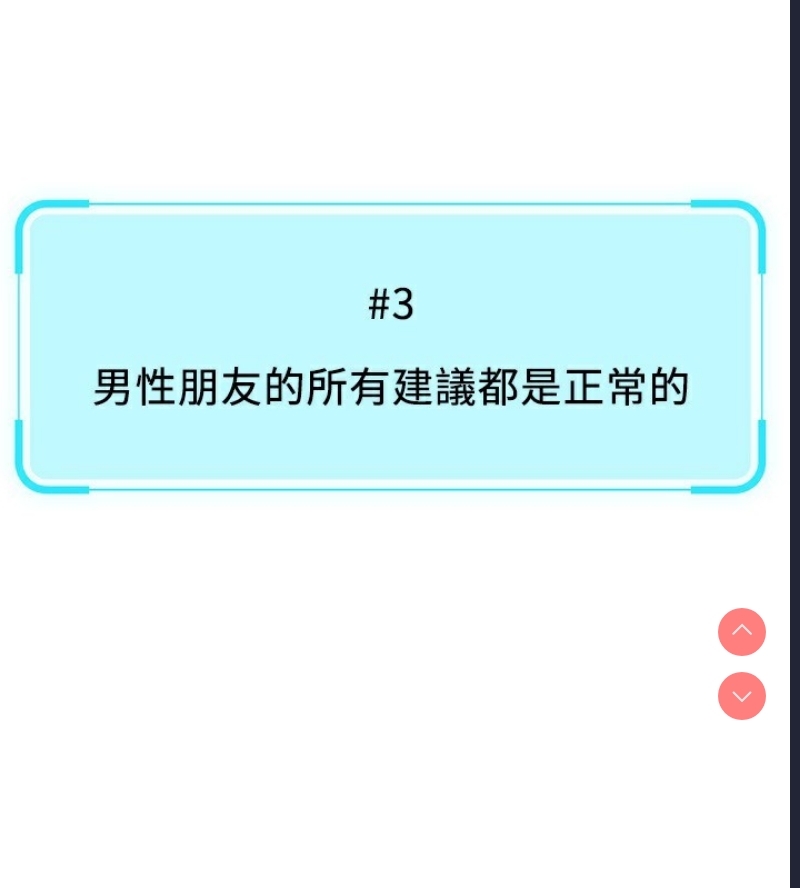 鲁蛇社畜的金手指 第9话 第93页
