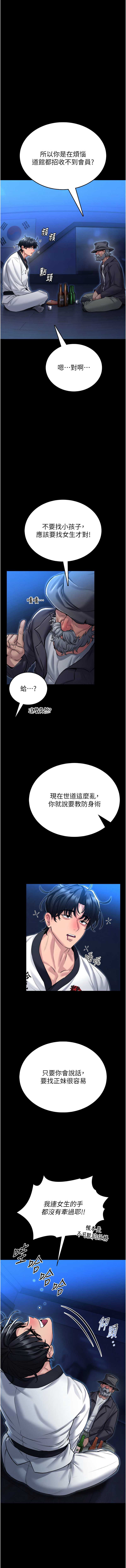 馆长是大野狼 第1话 第10页