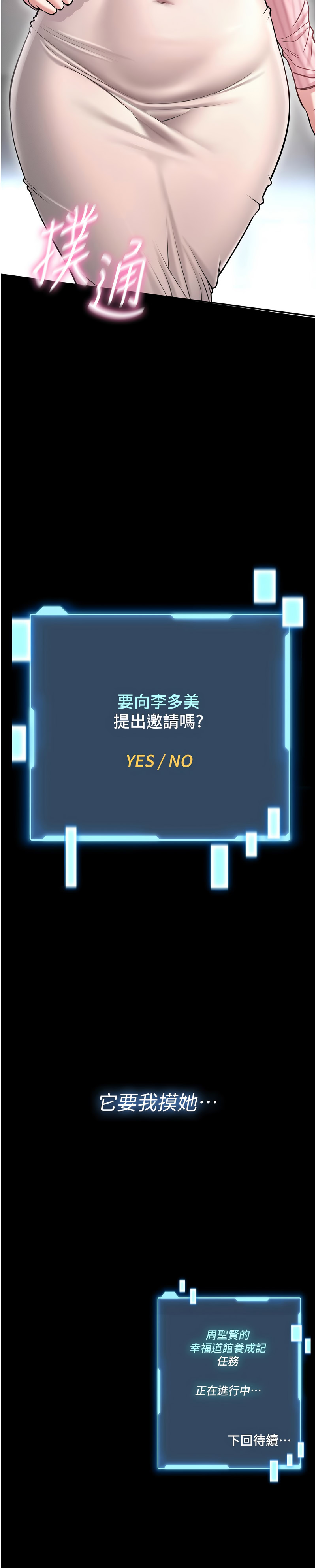 馆长是大野狼 第1话 第26页