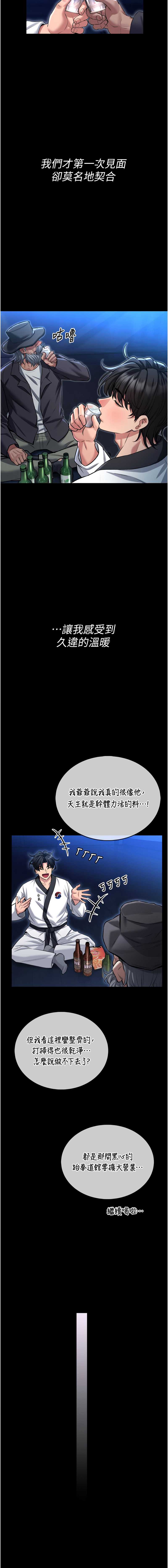 馆长是大野狼 第1话 第9页