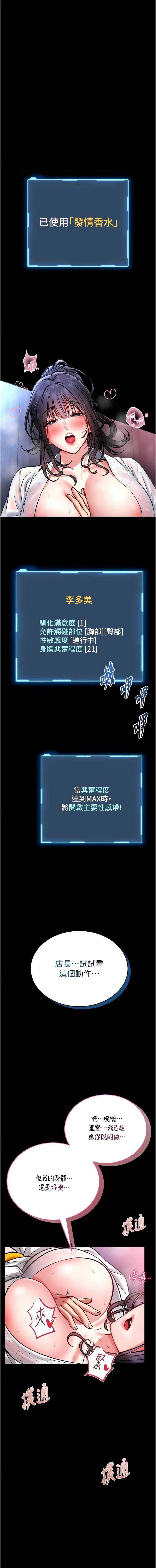 馆长是大野狼 第10话 第1页