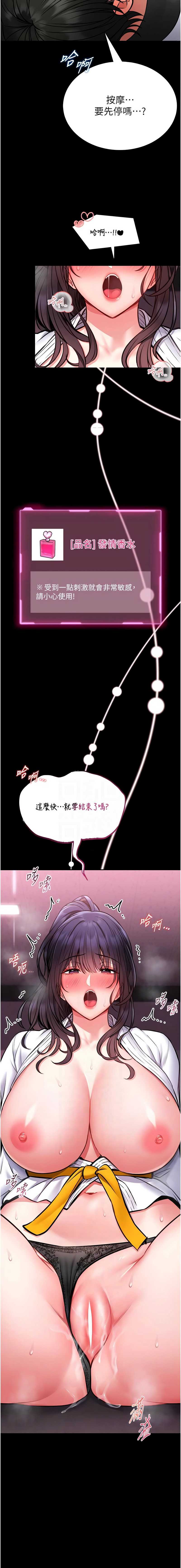 馆长是大野狼 第10话 第11页