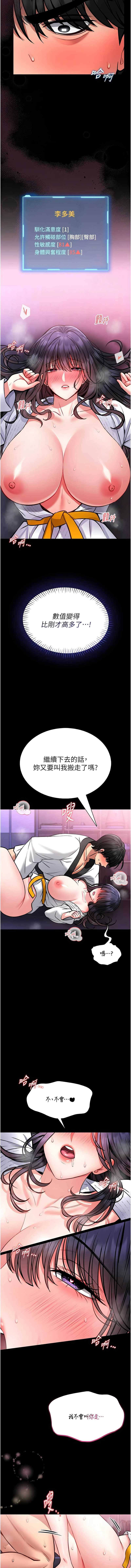 馆长是大野狼 第10话 第16页