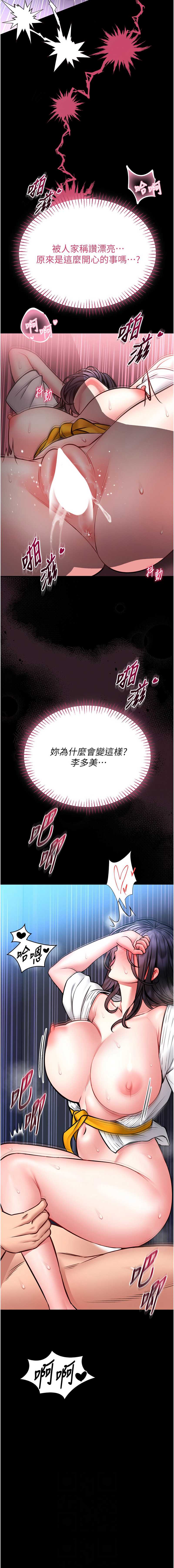 馆长是大野狼 第11话 第6页