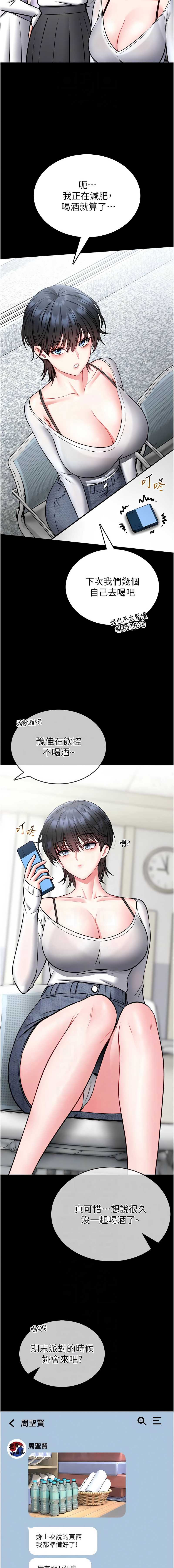 馆长是大野狼 第12话 第10页