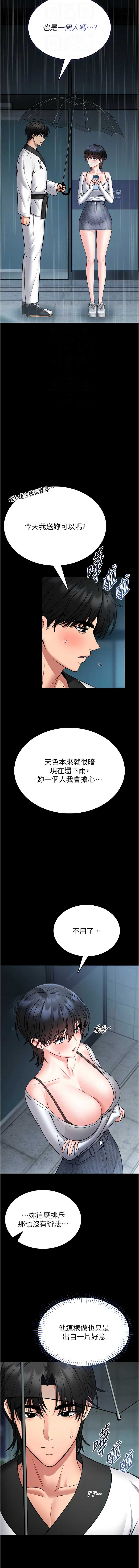 馆长是大野狼 第12话 第12页