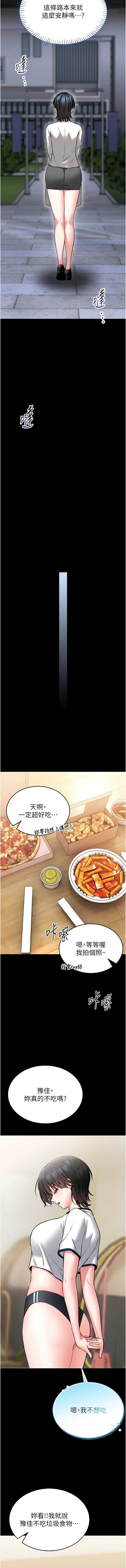 馆长是大野狼 第12话 第16页