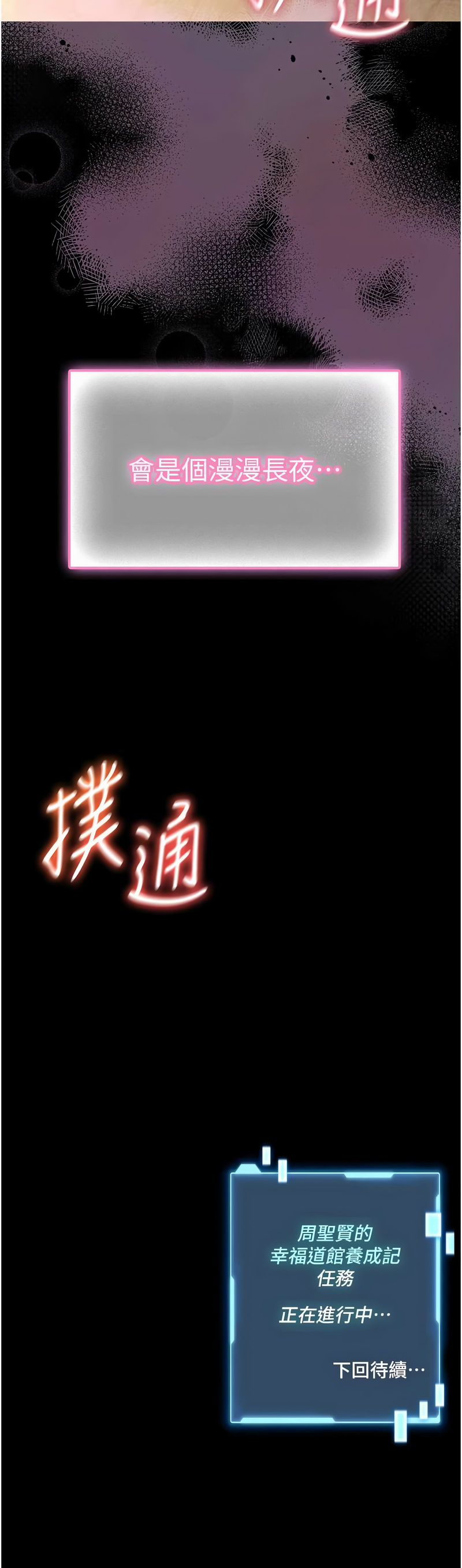 馆长是大野狼 第12话 第23页