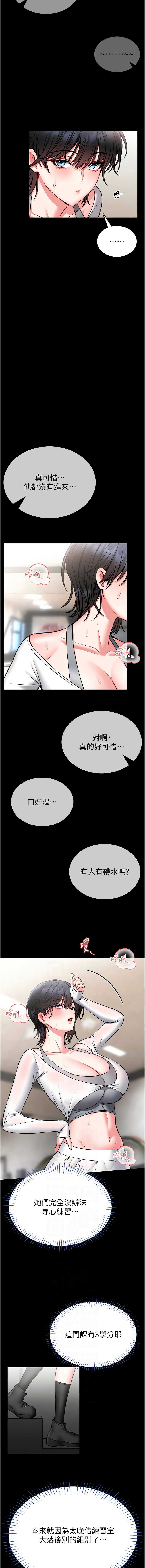 馆长是大野狼 第12话 第6页