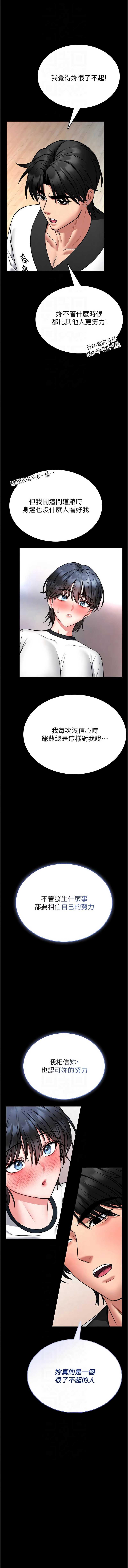 馆长是大野狼 第13话 第10页