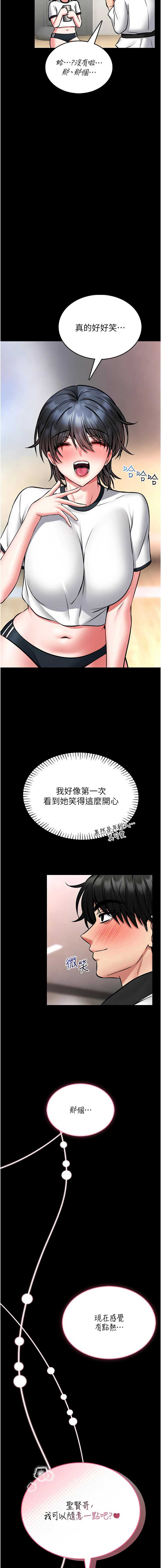 馆长是大野狼 第13话 第13页