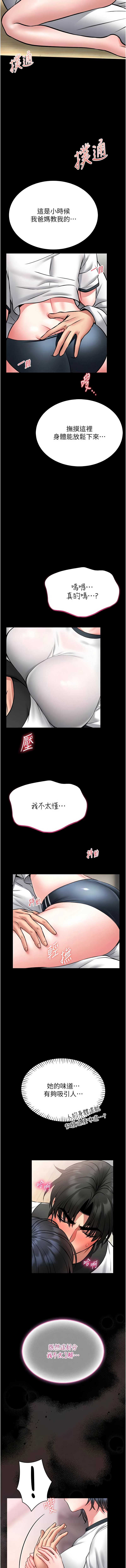 馆长是大野狼 第13话 第19页