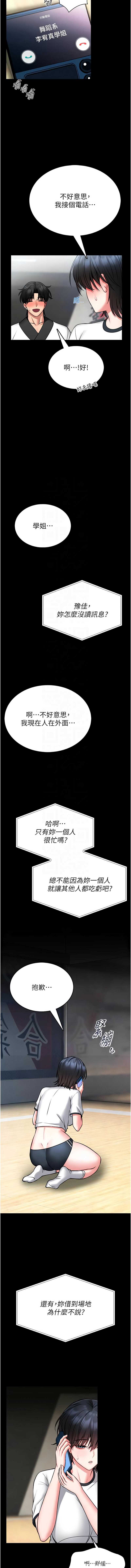 馆长是大野狼 第13话 第5页