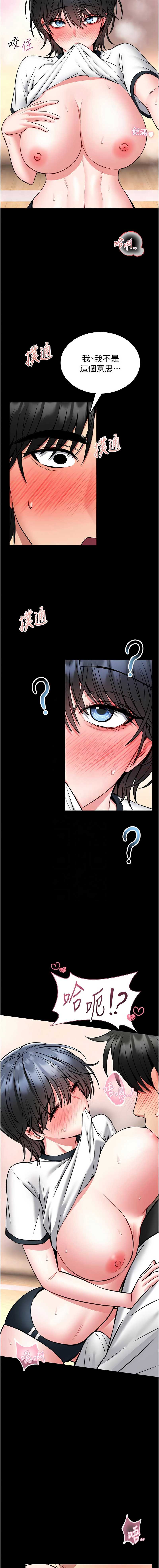 馆长是大野狼 第14话 第11页