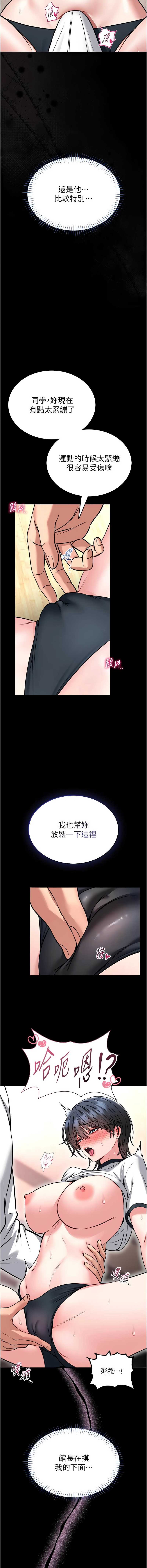 馆长是大野狼 第14话 第13页